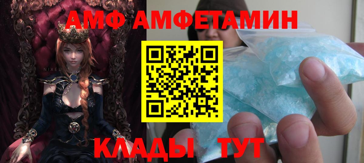 АМФЕТАМИН 98% Кузнецк