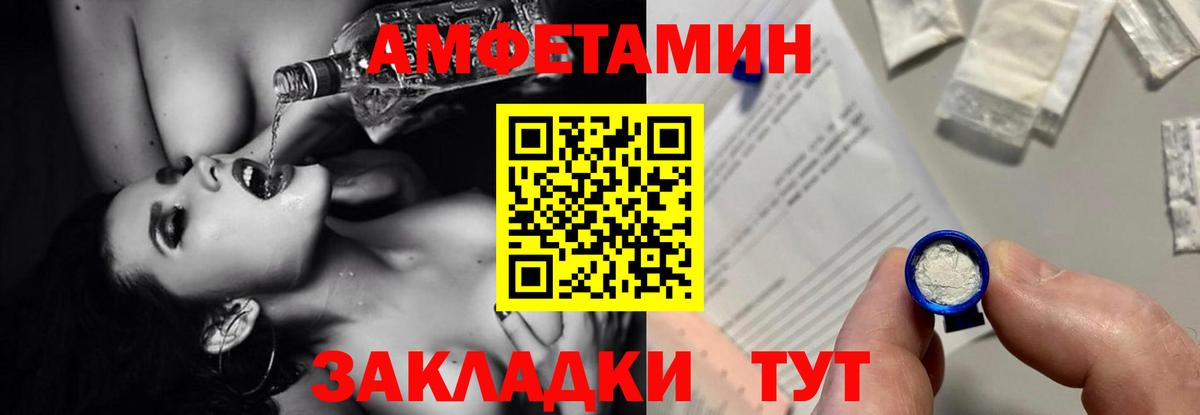 АМФЕТАМИН Premium  Амфетамин  АМФ  Вход с VPN  Кузнецк 