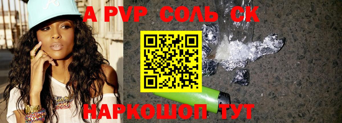 Alpha-PVP крисы CK Кузнецк