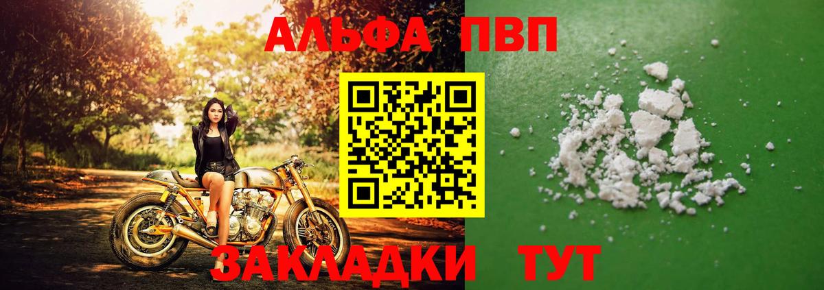 Кузнецк  Альфа ПВП мука  Вход с VPN  A PVP СК  Alpha-PVP Соль 