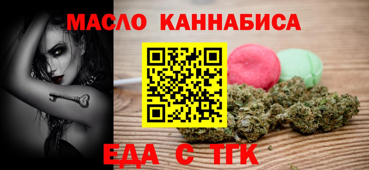 Печенье с ТГК марихуана  Вход с VPN  Кузнецк 