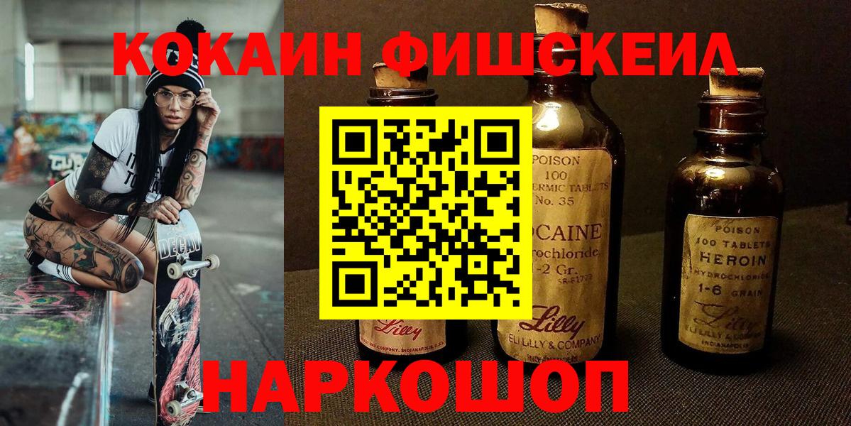 COCAIN 99%  Вход с VPN  Кузнецк  продажа наркотиков  Cocaine 98% 
