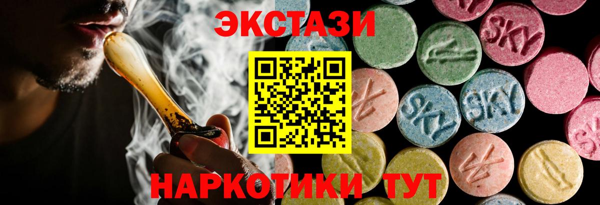Кузнецк  Ecstasy 250 мг  Экстази  сайты даркнета формула  Вход с VPN  Экстази круглые 