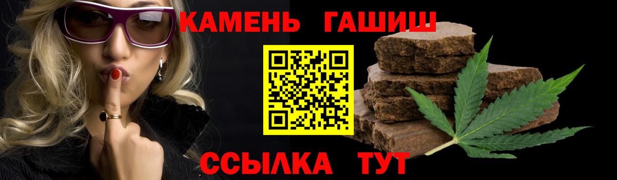 ГАШ Изолятор  Гашиш гашик  Кузнецк  Вход с VPN 