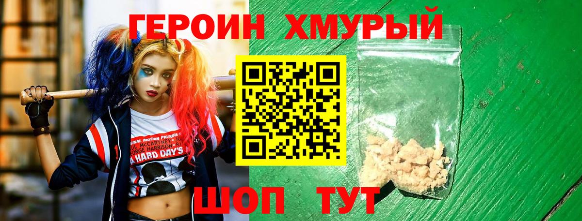 ГЕРОИН герыч  ГЕРОИН  Кузнецк  Вход с VPN 