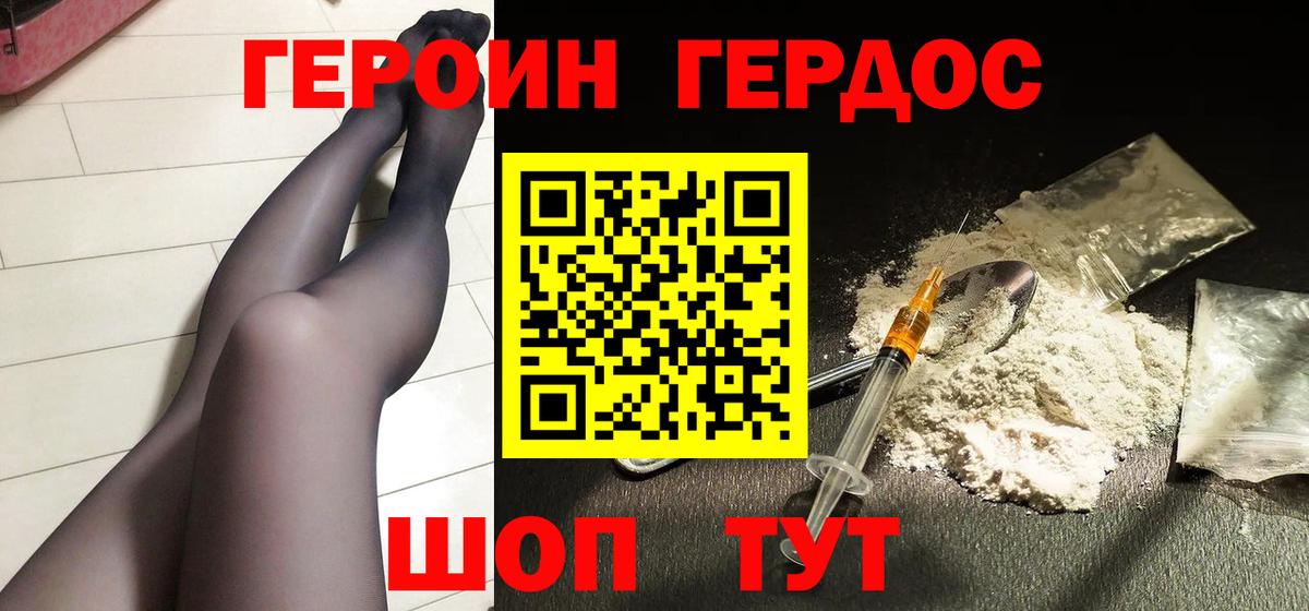 ГЕРОИН афганец Кузнецк