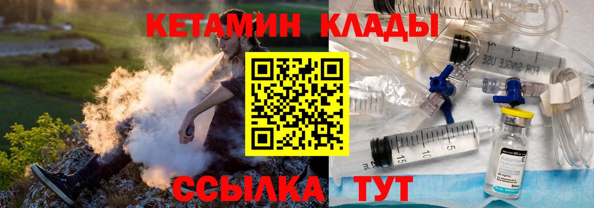 КЕТАМИН ketamine  КЕТАМИН ketamine  Вход с VPN  Кузнецк 