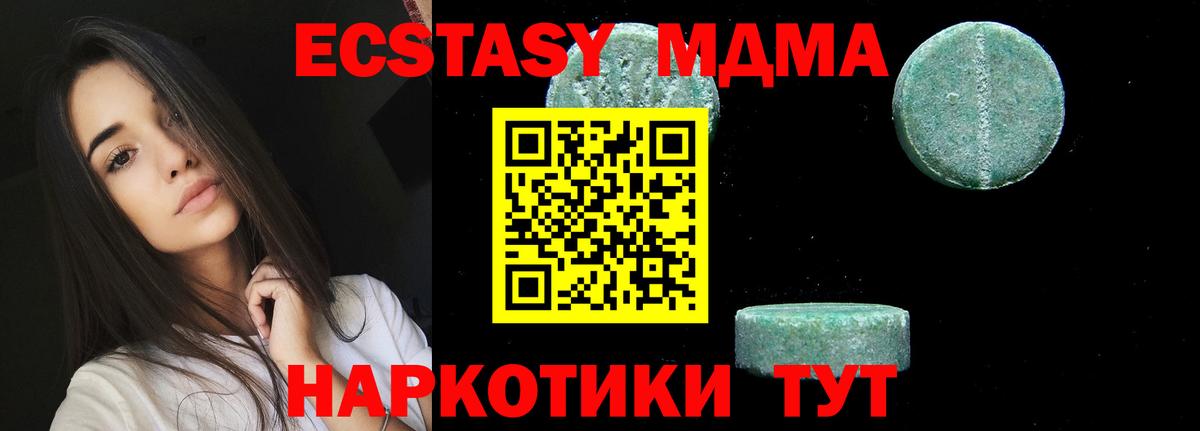 МДМА  MDMA crystal  Вход с VPN  Кузнецк  МДМА молли 