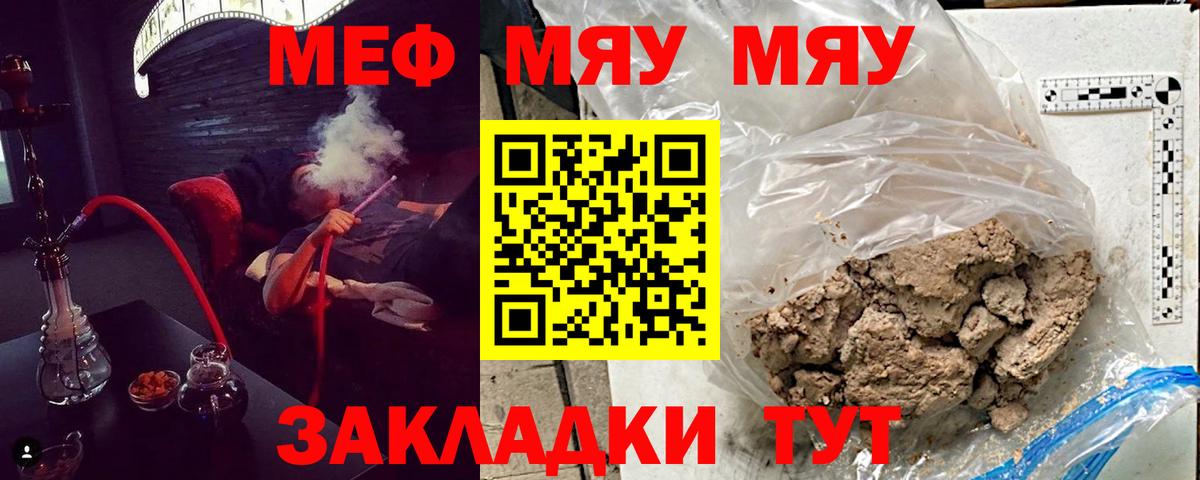 Кузнецк  Меф кристаллы  Мефедрон  Вход с VPN  Мефедрон мяу мяу 