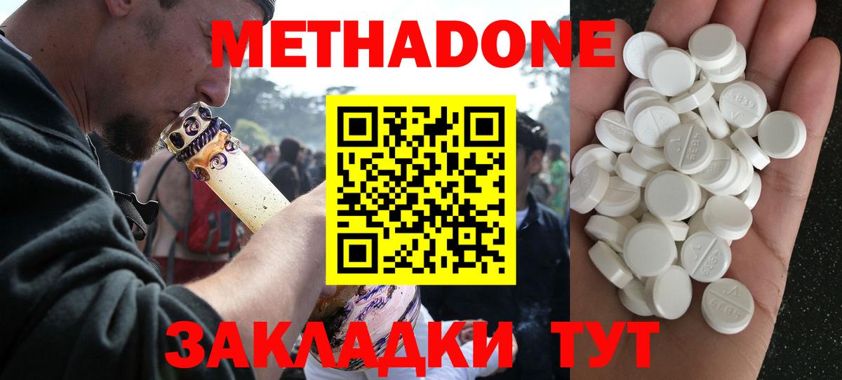 Метадон мёд  Метадон кристалл  ОМГ ОМГ маркетплейс  Вход с VPN  Кузнецк 