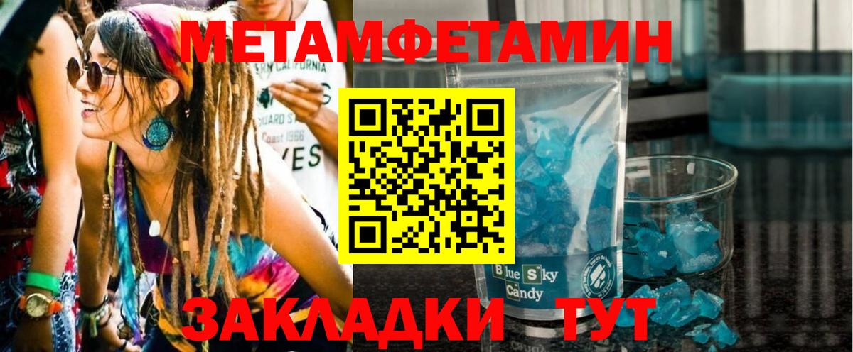 Первитин Декстрометамфетамин 99.9% Кузнецк