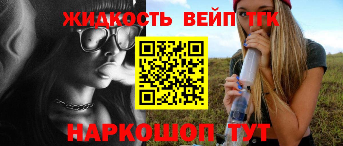 Вейп ТГК  Метамфетамин  Меф   Гашиш  MDMA  Каннабис  Вход с VPN  Кузнецк  Cocaine 