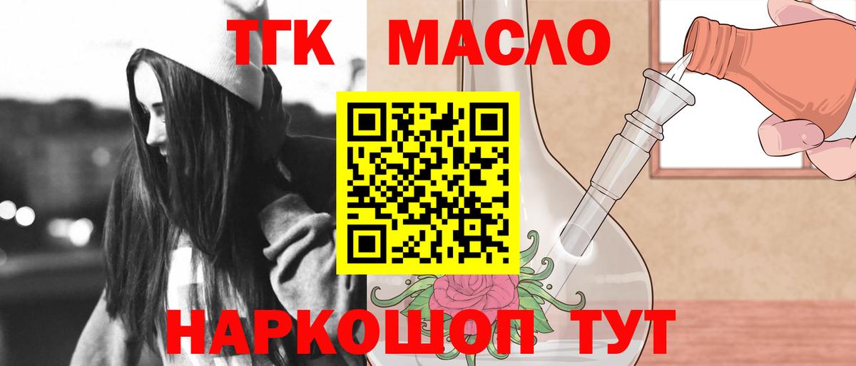 ТГК Wax Кузнецк