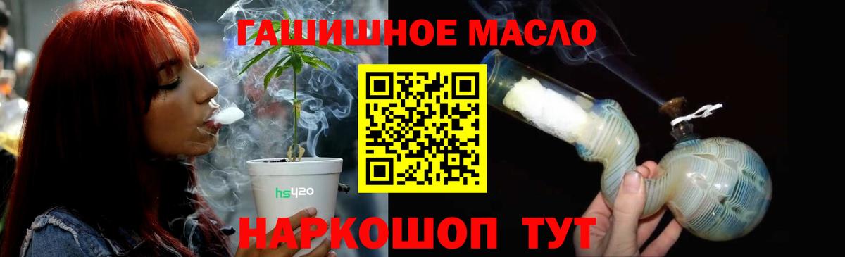 ТГК гашишное масло  Дистиллят ТГК жижа  Кузнецк  Вход с VPN 