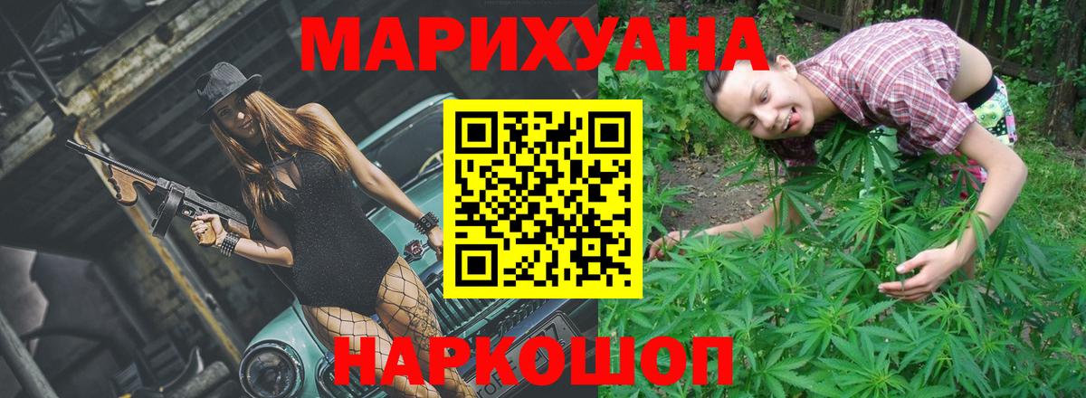 Кузнецк  МАРИХУАНА конопля  Шишки марихуана тримм  Вход с VPN  Бошки Шишки Ganja 